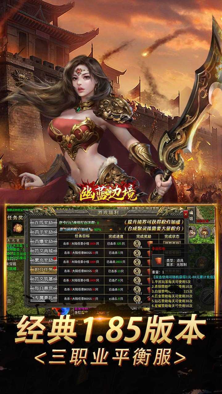 幽蓝边境（复古攻速送满赞助）精简版