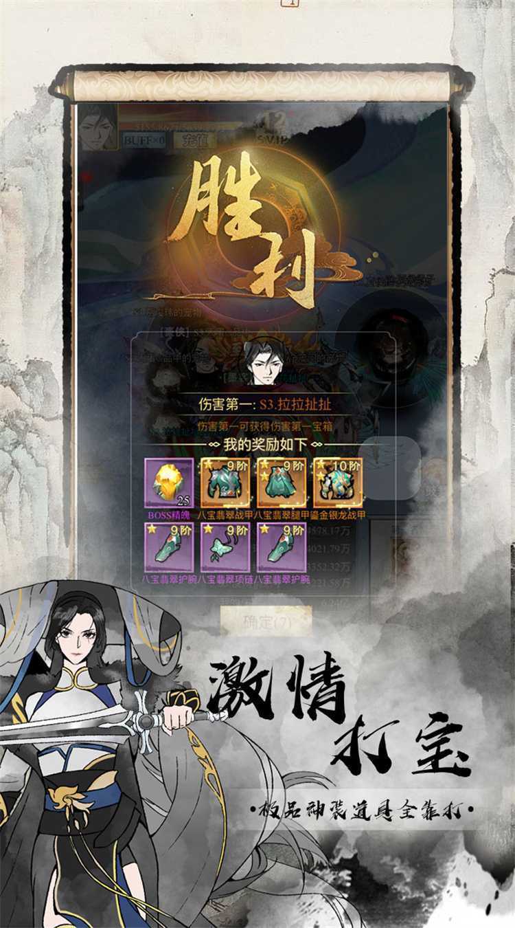 雄霸天地（0.1折买断版）安卓版