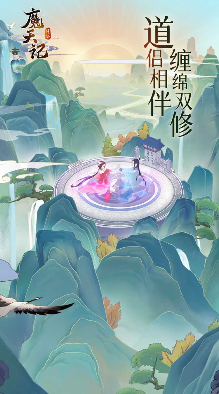 魔天记（0.1折）官服
