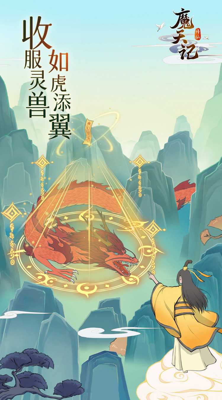 魔天记（0.1折）官服