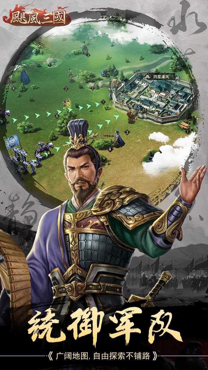 飓风三国（策略SLG）最新版
