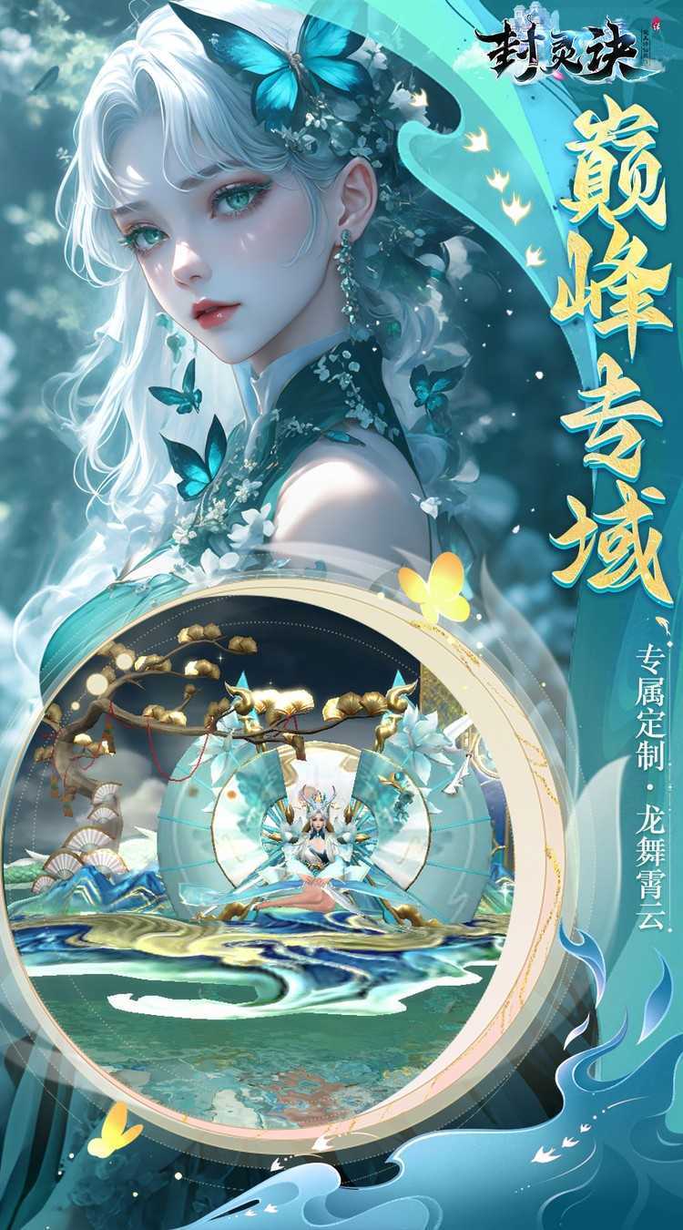 封灵诀（0.05十倍返利免单版）正版