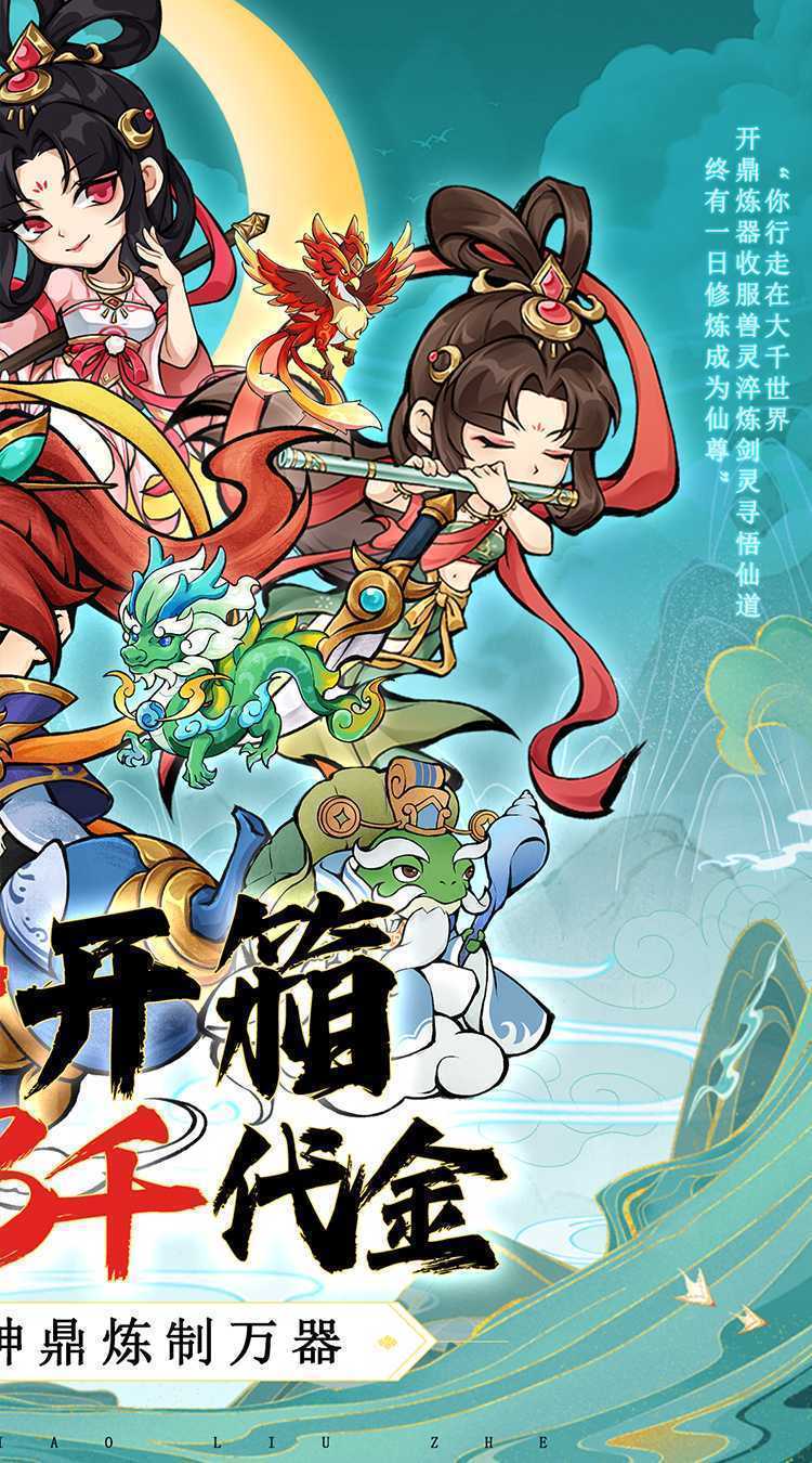 逆转漂流者（0.1折日送三千免费版）最新版