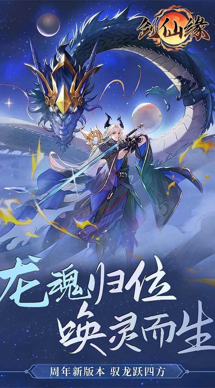 剑仙缘（0.05折万灵山海）官服