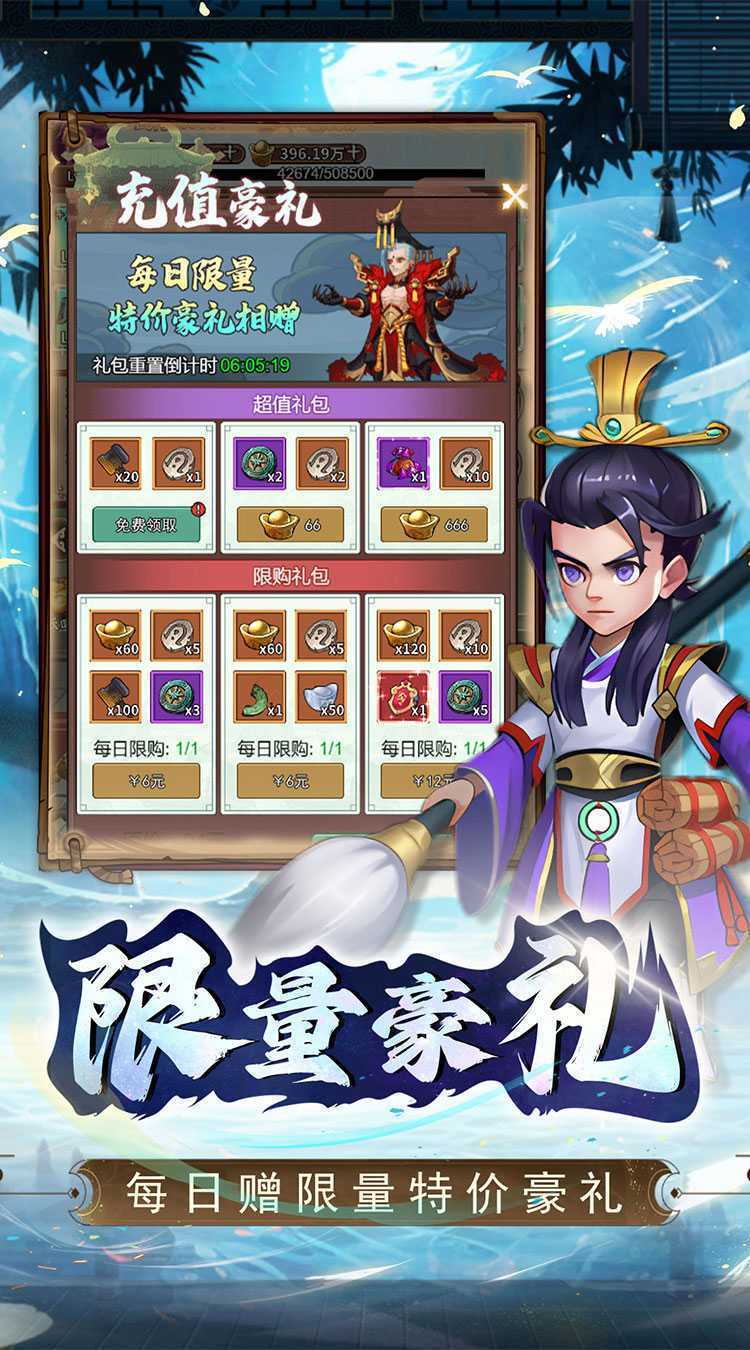 进击的正太（0.1折打装三国）正版
