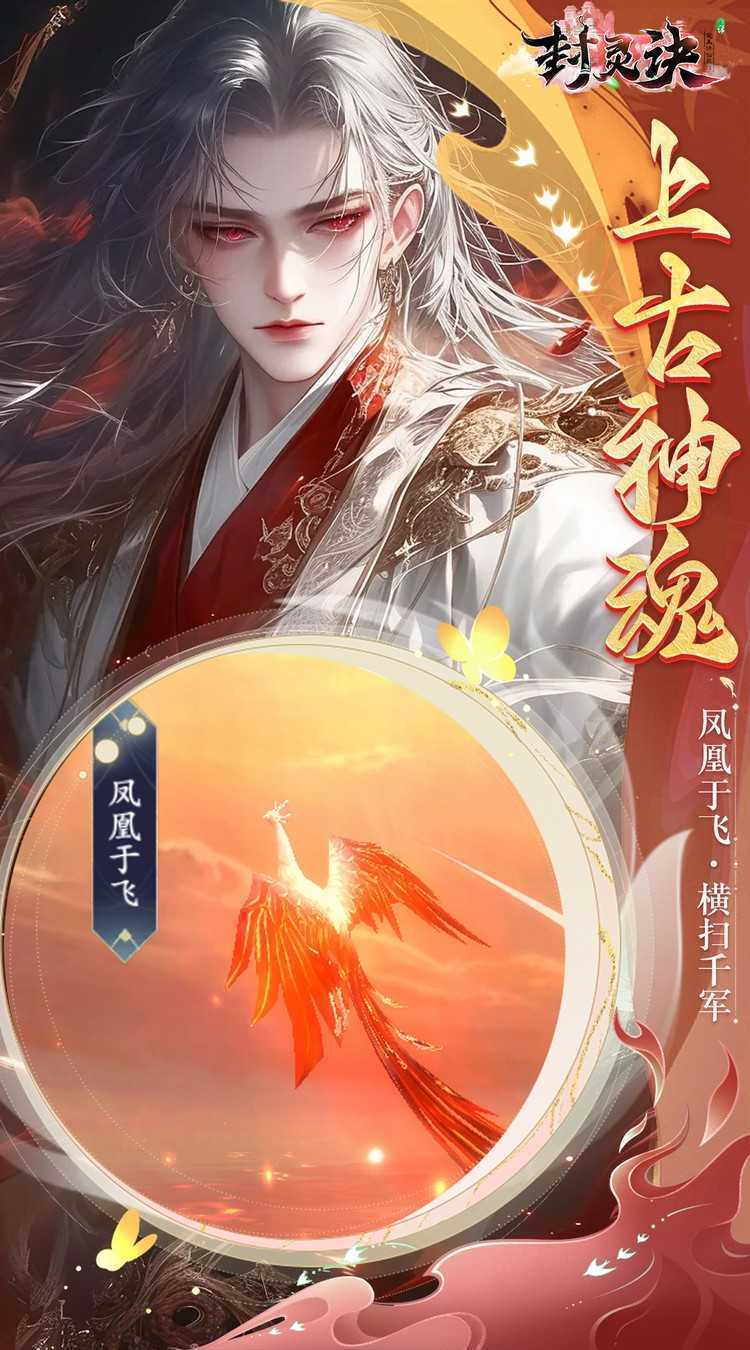 封灵诀（0.05十倍返利免单版）正版