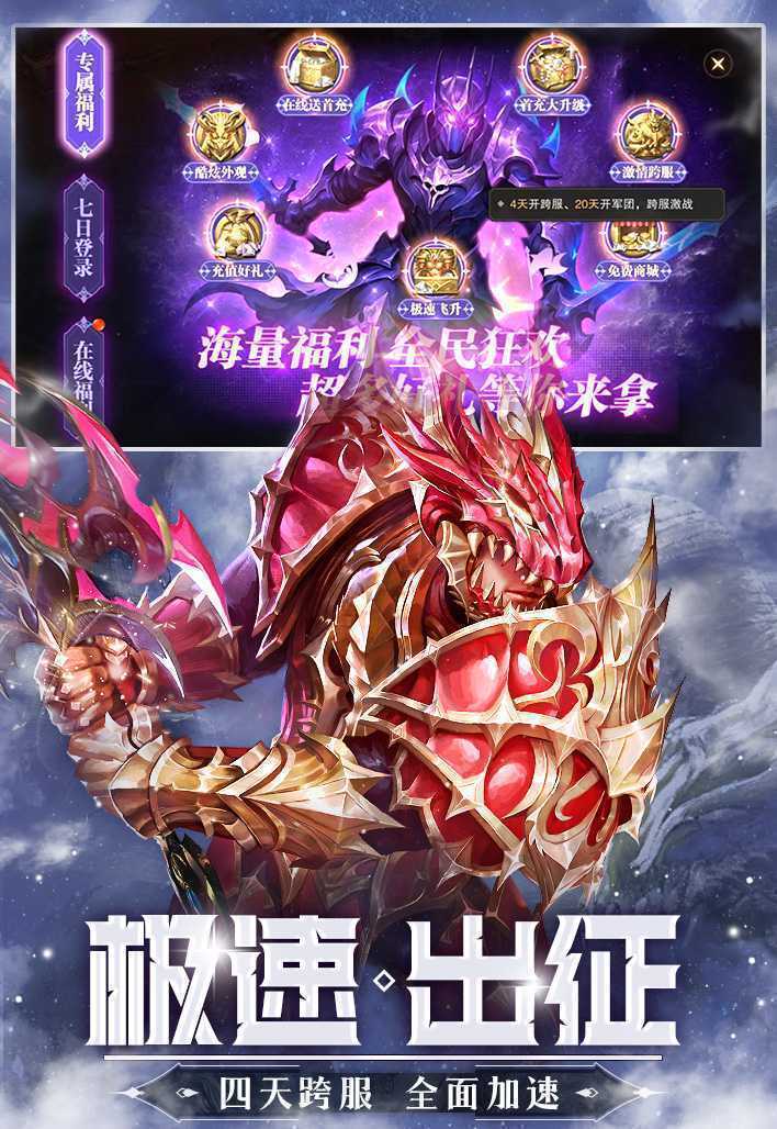 精灵盛典：黎明（极速进阶版）极速版