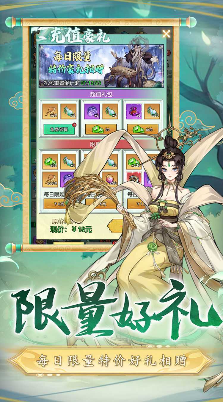 二十四小时（0.1折砍树免费版）最新版