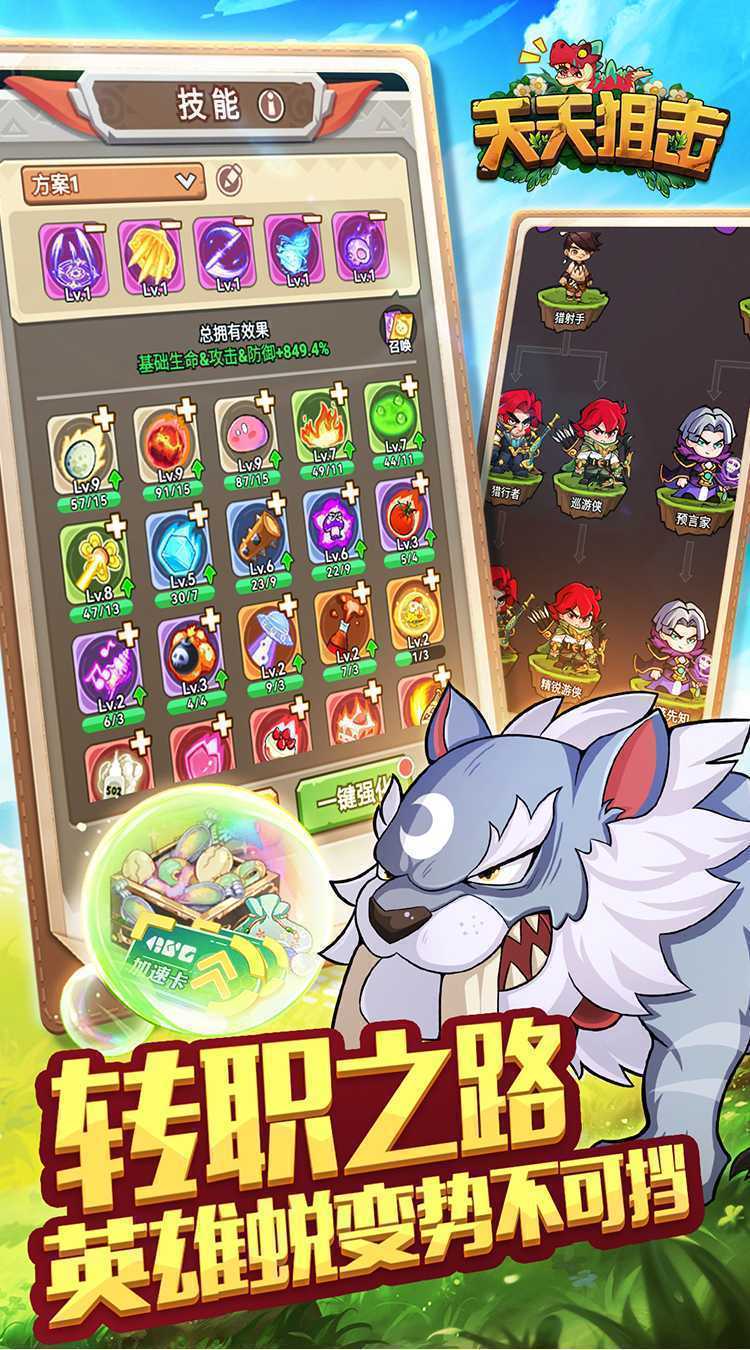 天天狙击（0.05折疯狂小鸡买断版）最新版本