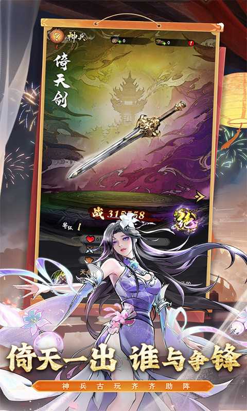 仗剑封魔官服