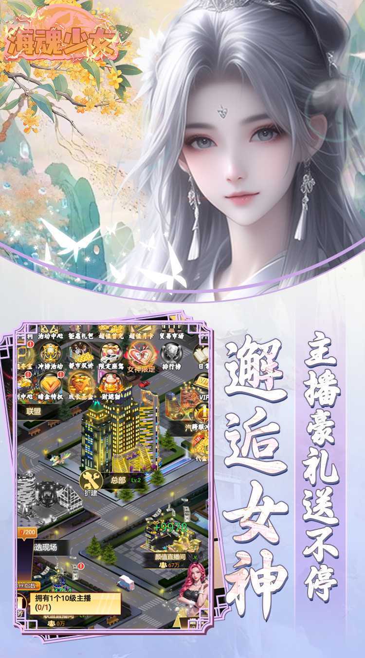 海魂少女（彩金首续0.05）正版