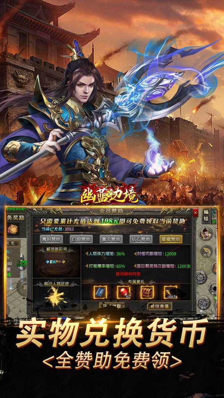 幽蓝边境（复古攻速送满赞助）精简版