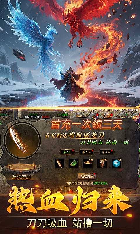 我是大英雄（3.5折热血归来）最新版