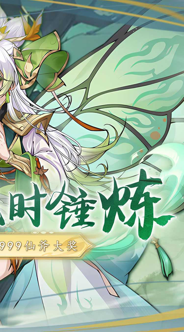 二十四小时（0.1折砍树免费版）最新版