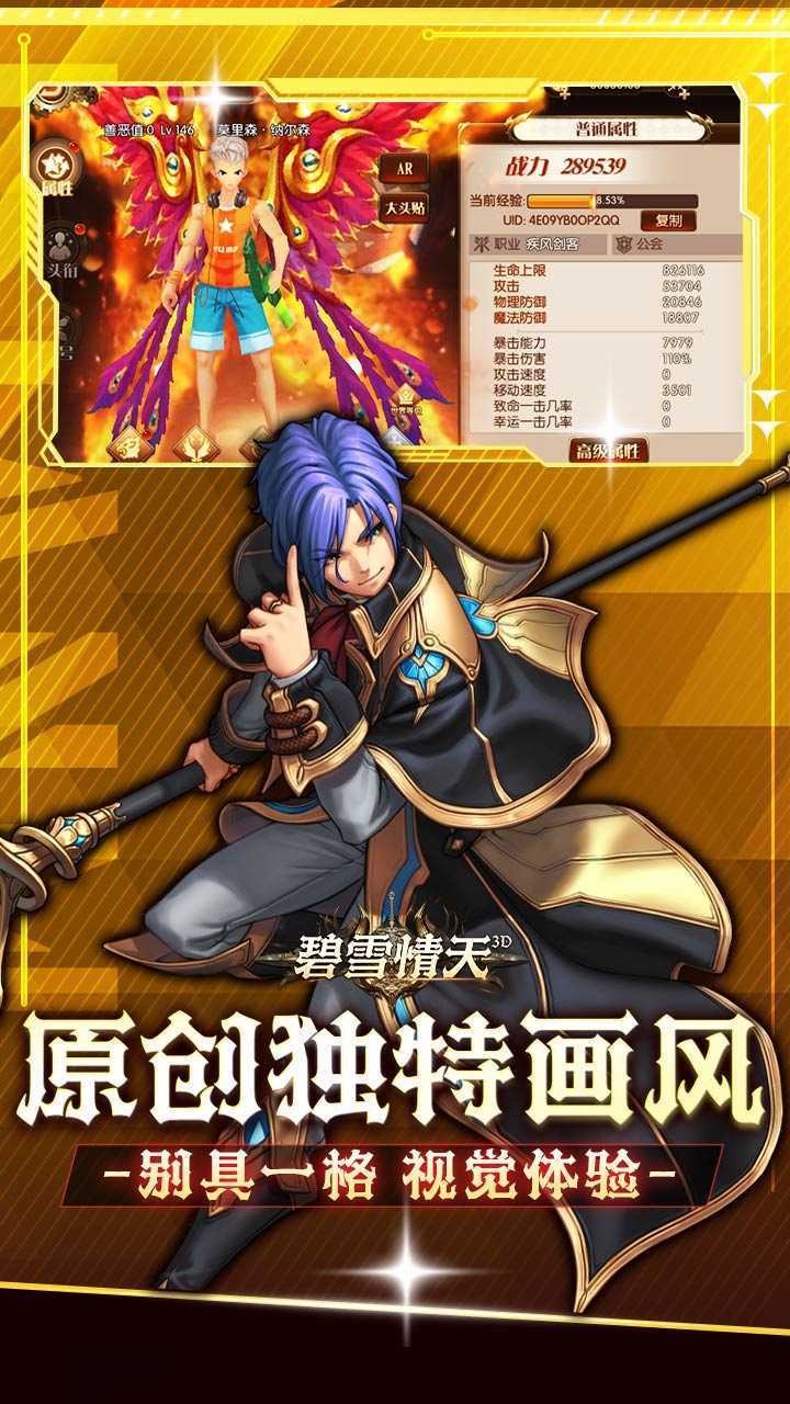 碧雪情天3D（免费版0.1折）官方下载