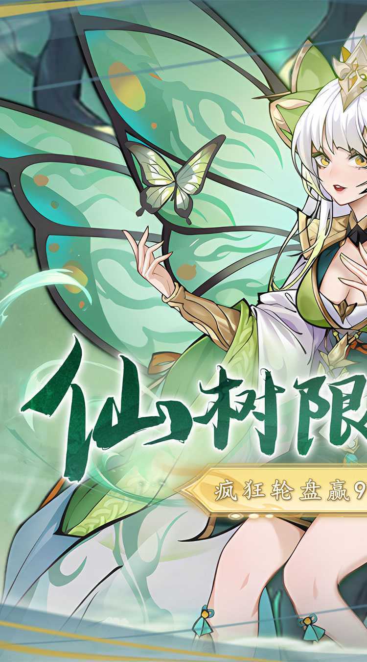 二十四小时（0.1折砍树免费版）最新版