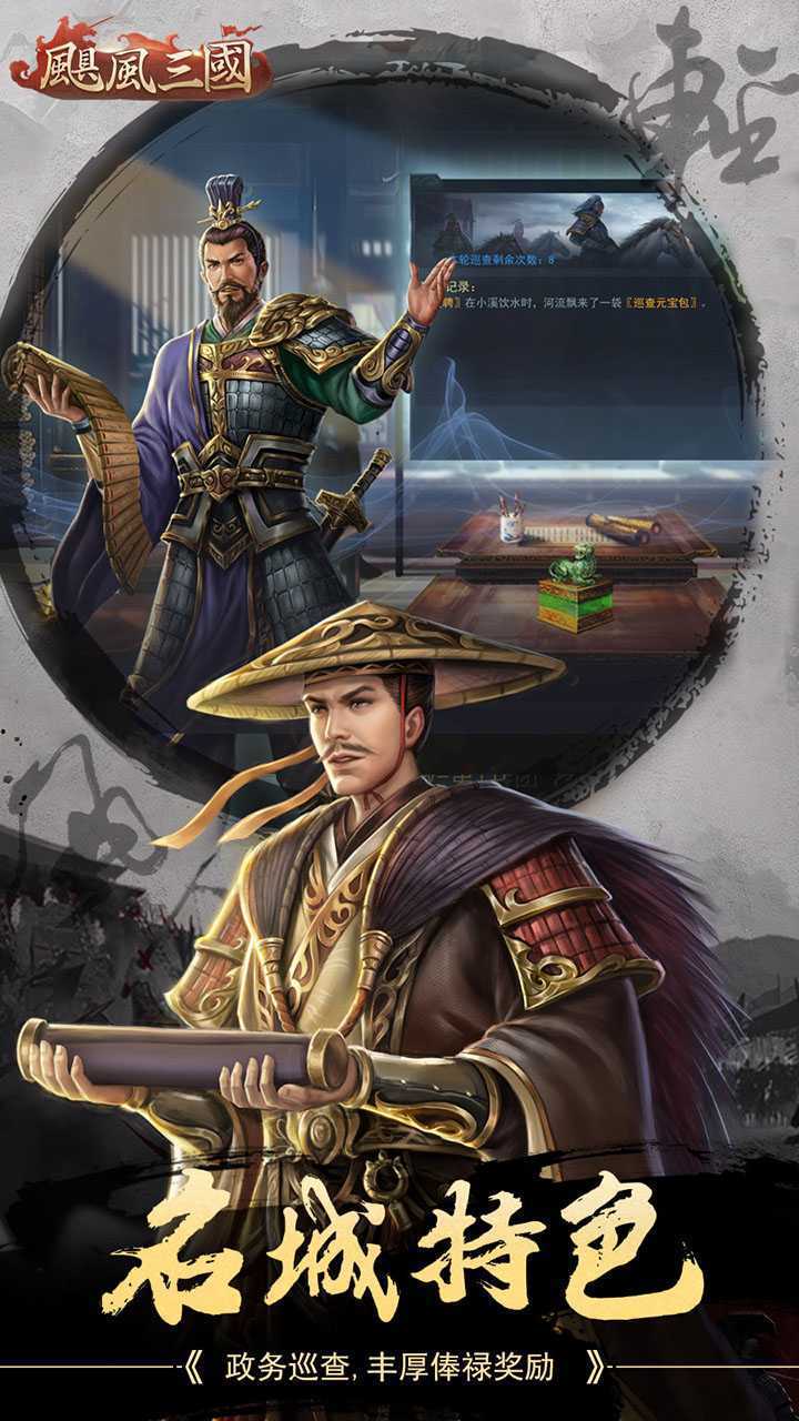 飓风三国（策略SLG）最新版