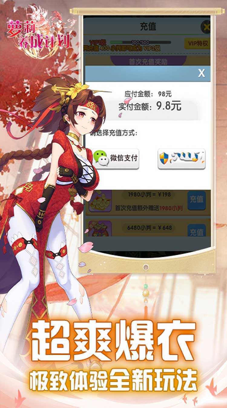 萝莉养成计划（1折免费版）手游