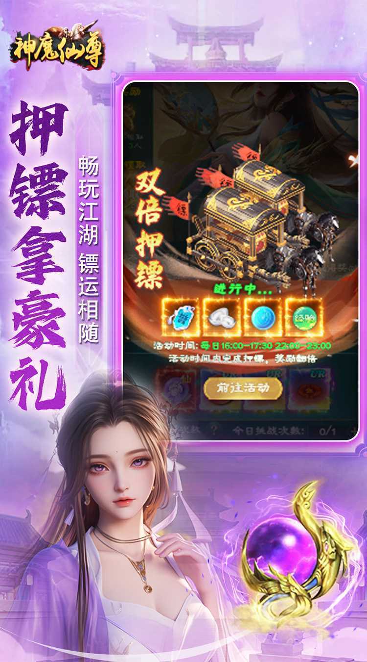 神魔仙尊（内置0.1）官方