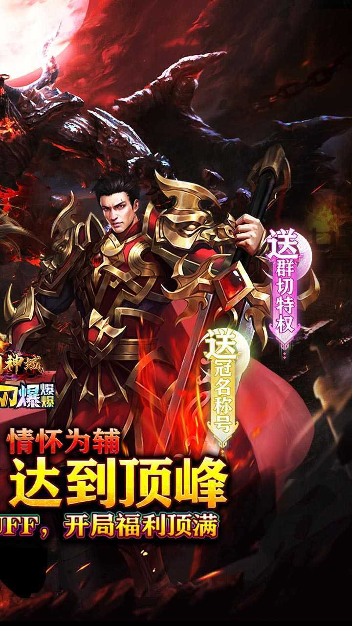 圣剑神域（牛牛无限刀爆爆爆）极速版