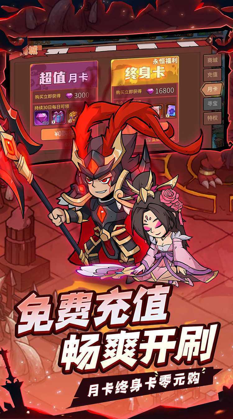 地下城与领主（福利版）中文版