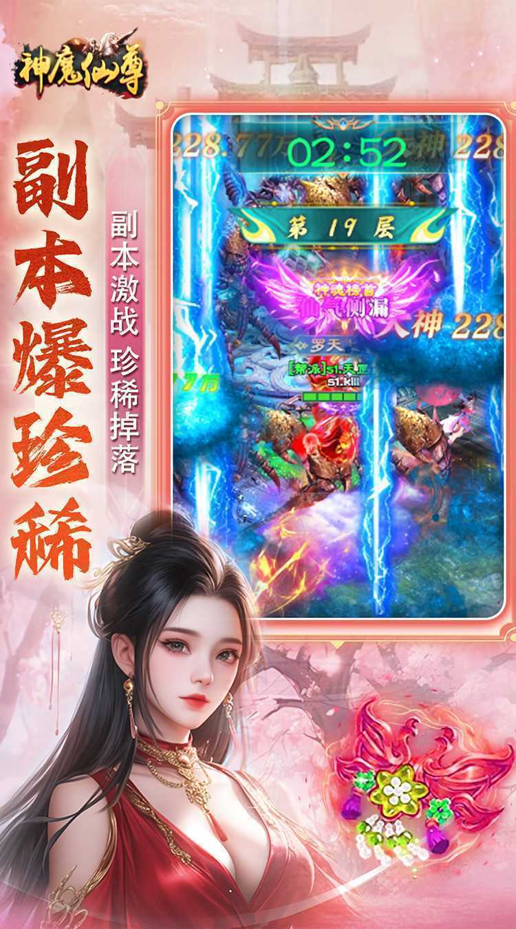 神魔仙尊（内置0.1）官方