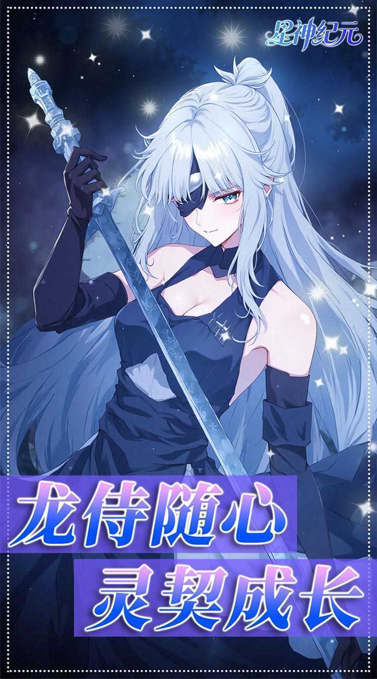 星神纪元（异界启示录3.5折）正版