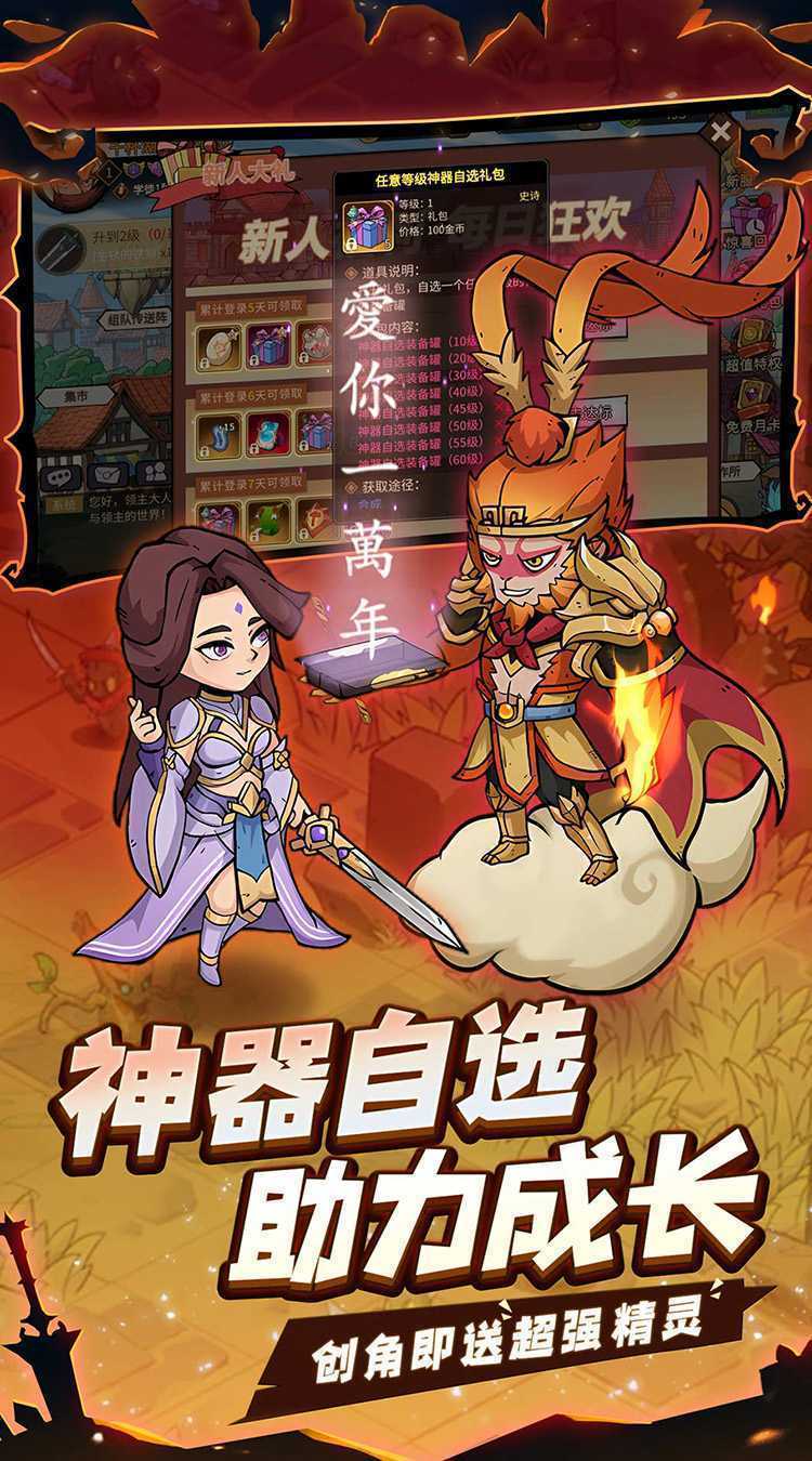 地下城与领主（福利版）中文版