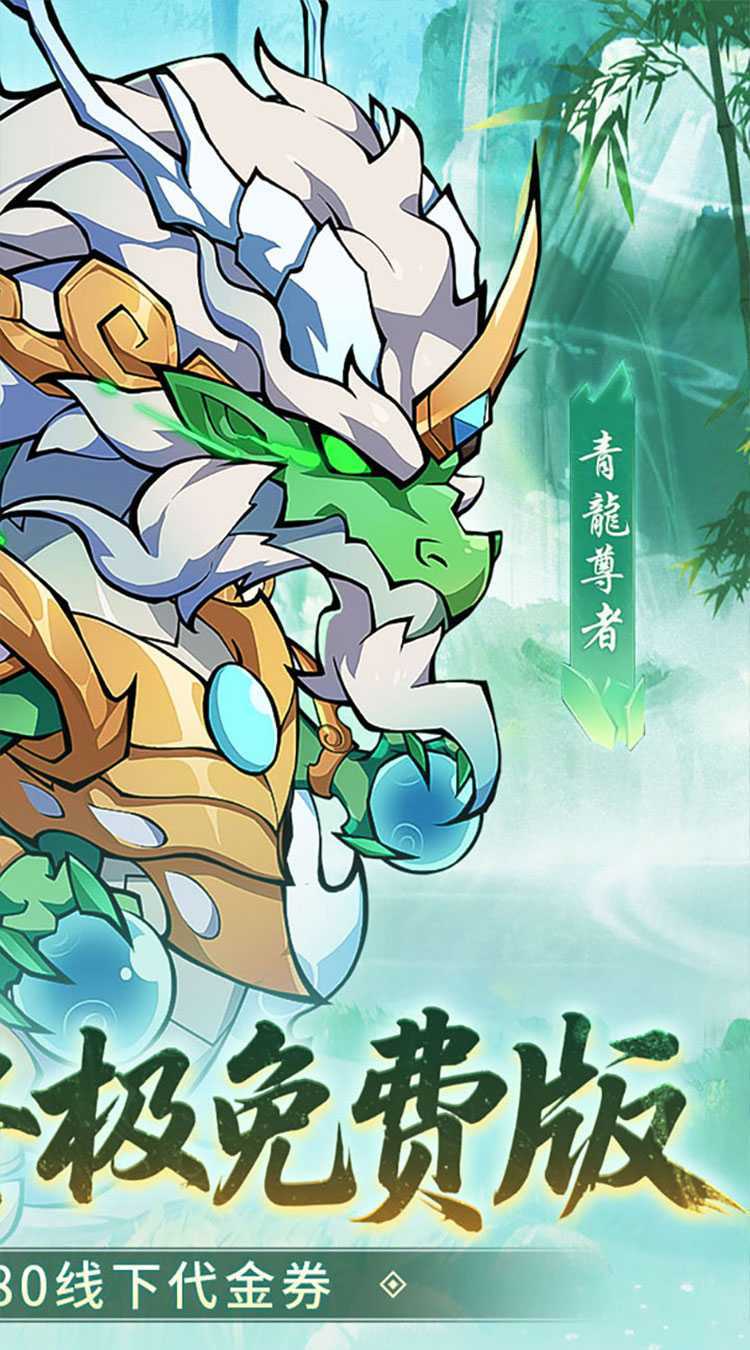 诛神乾坤（0.05折免费买断版）安卓版