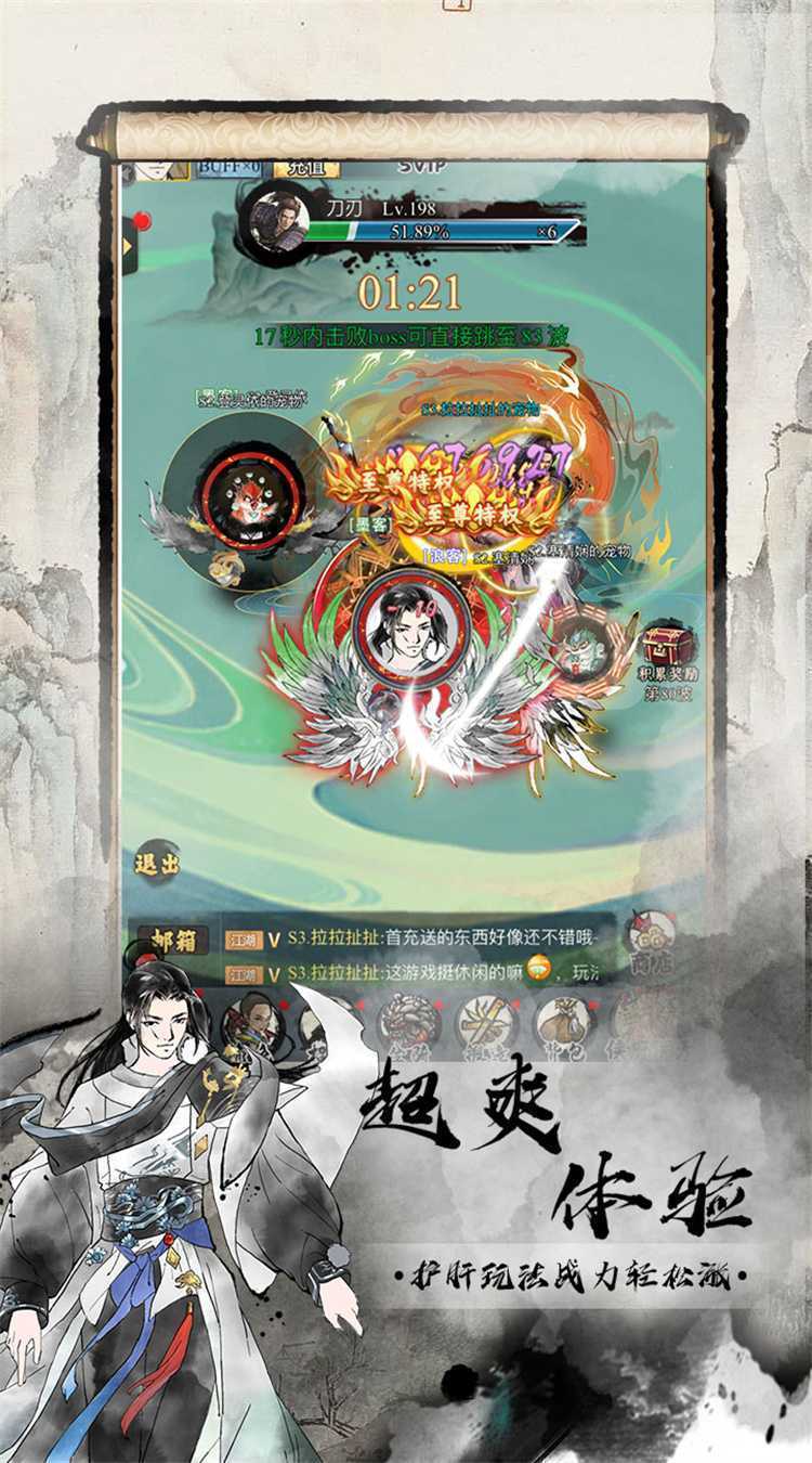雄霸天地（0.1折买断版）安卓版
