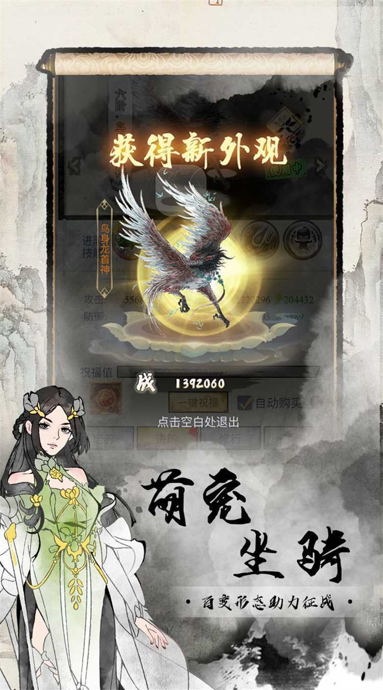雄霸天地（0.1折买断版）安卓版
