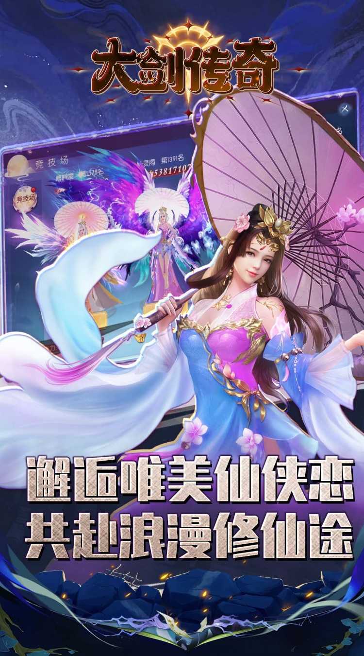 大剑传奇（0.1折纵横六界）最新