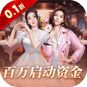 中餐厅（0.1折百抽钻石高返）安卓版