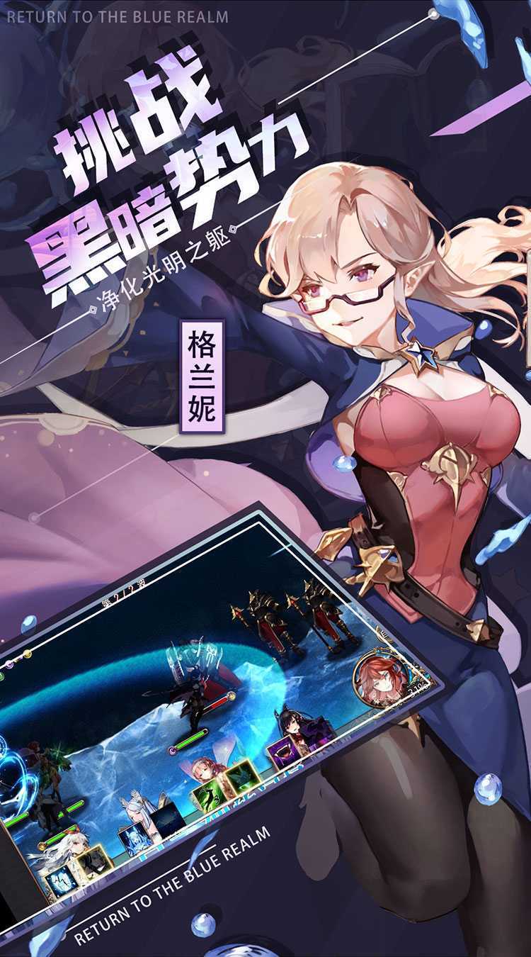苍蓝境界（0.1折爱琳大陆打充）正版