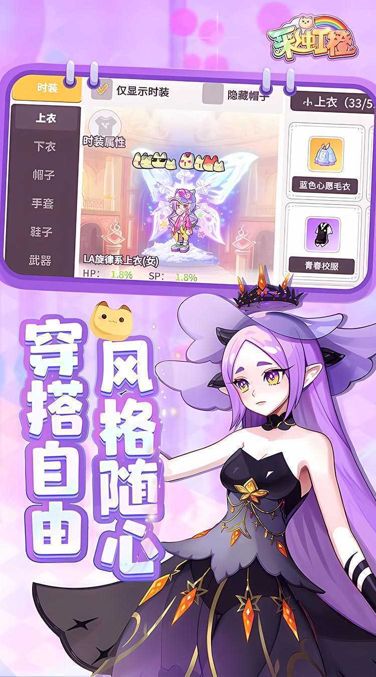 彩虹橙官方下载