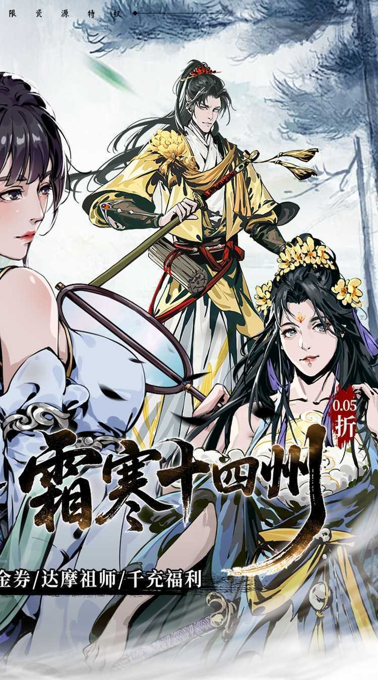 墨武江山（0.05折送v15免费版）官方下载