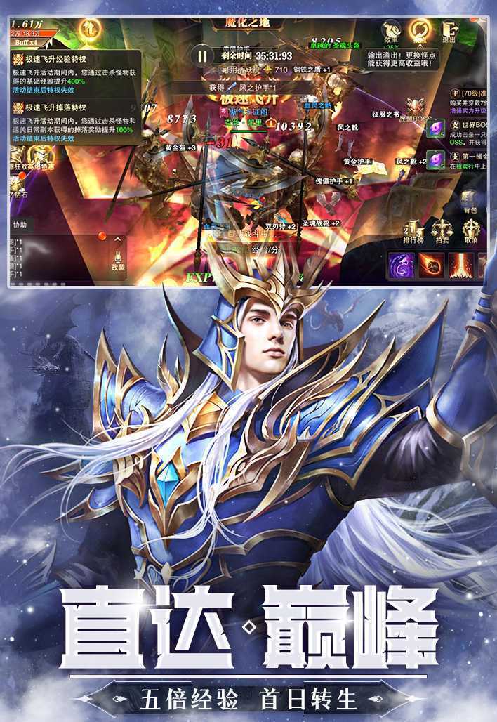 精灵盛典：黎明（极速进阶版）极速版