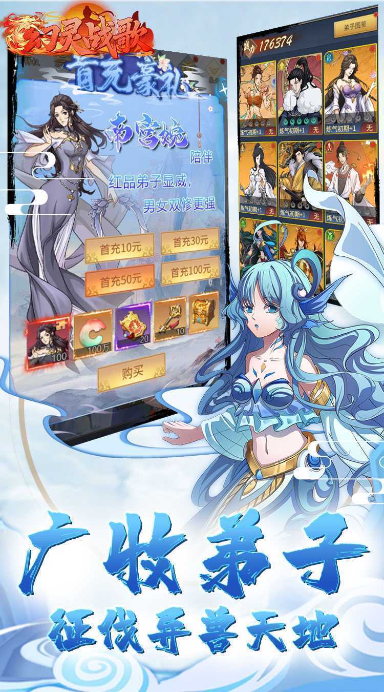 幻灵战歌（首续0.05折）最新版