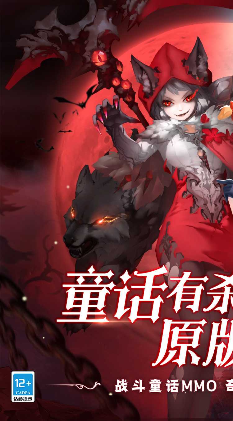 阿尔卡纳战记（0.1折免费版）安卓版