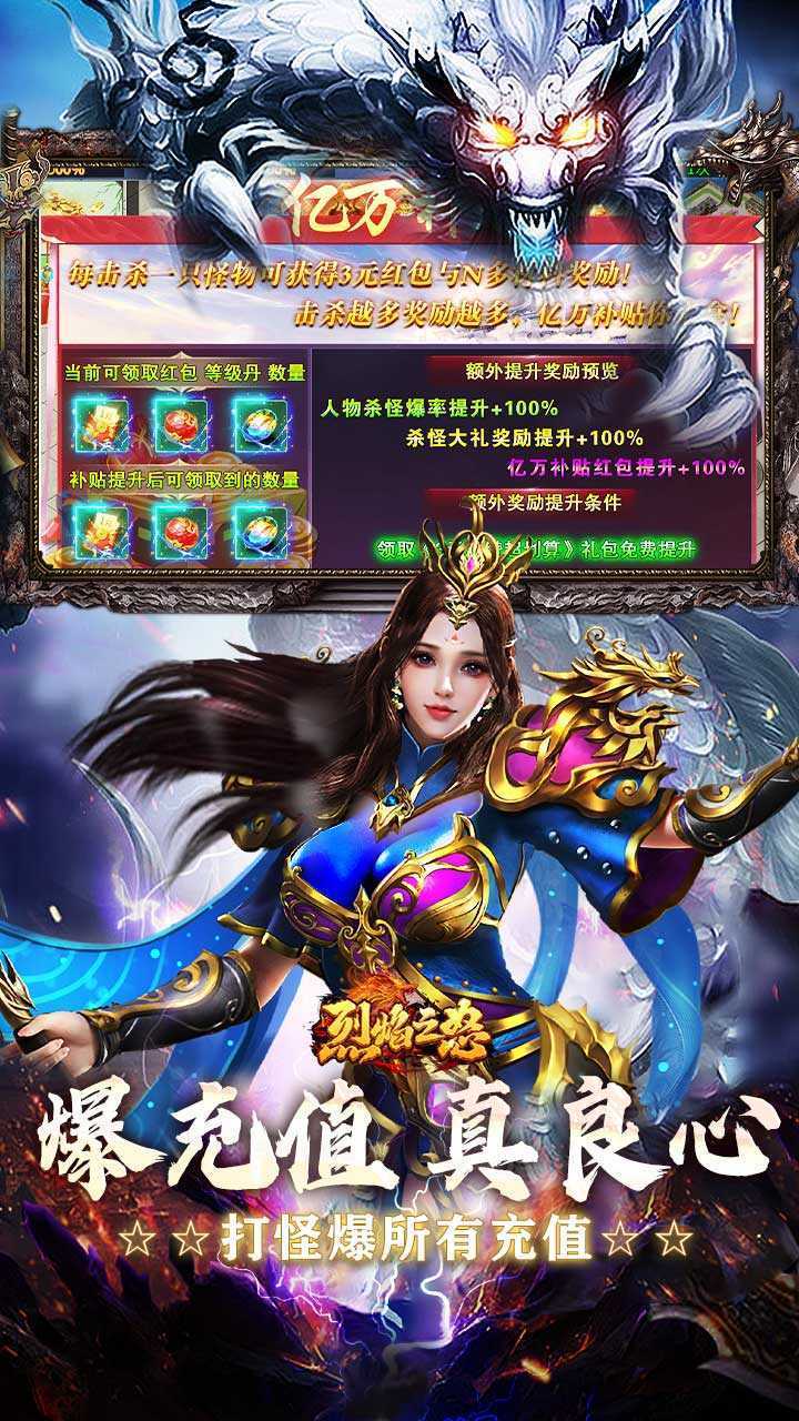 烈焰之怒（猛男福利超超超变）精简版