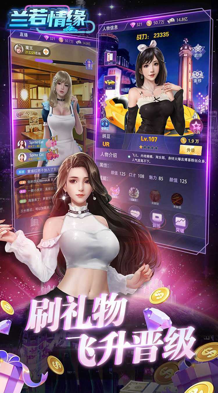 兰若情缘（首续0.05折）最新版