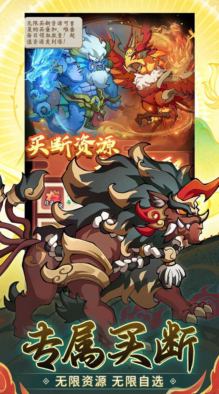 诛神乾坤（0.05折免费买断版）安卓版