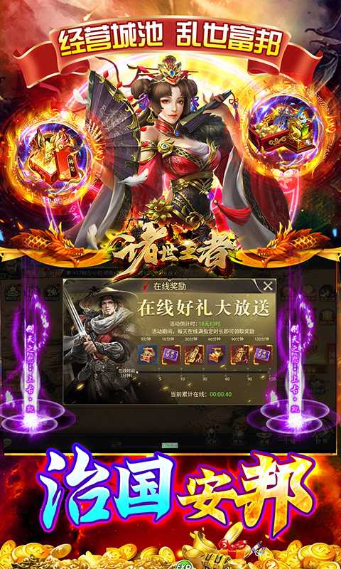 诸世王者（曹贼休走0.05折高返）最新