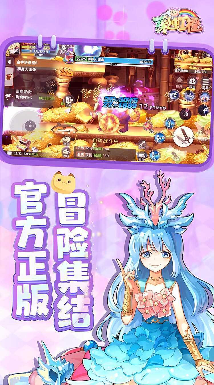 彩虹橙官方下载