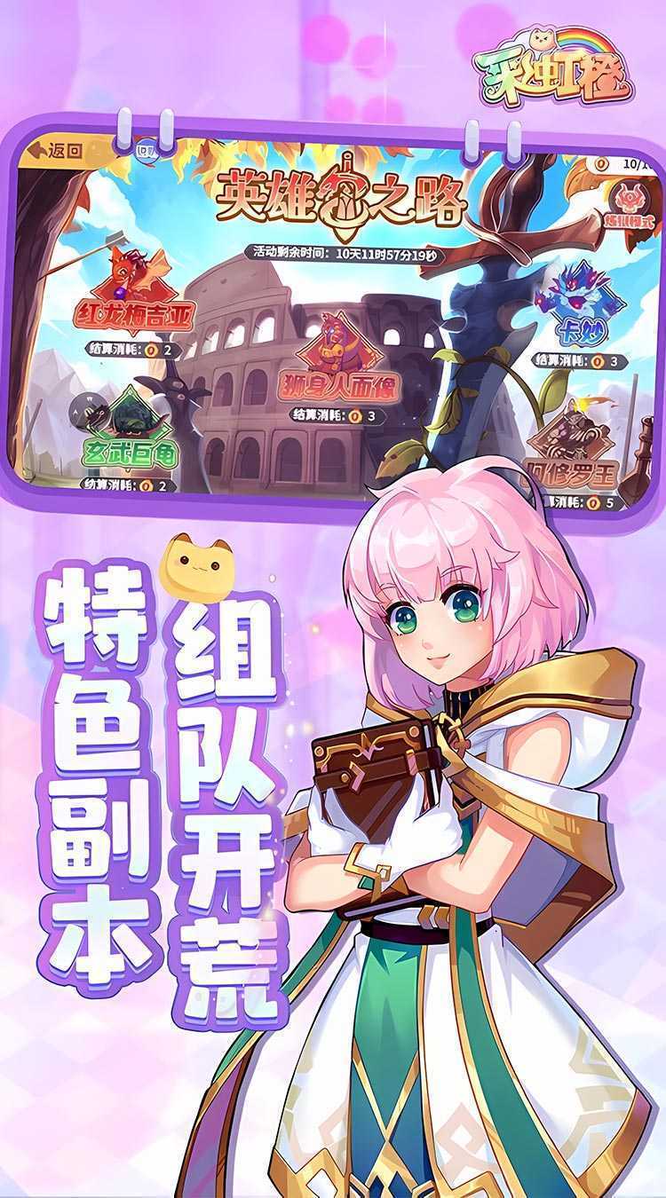 彩虹橙官方下载