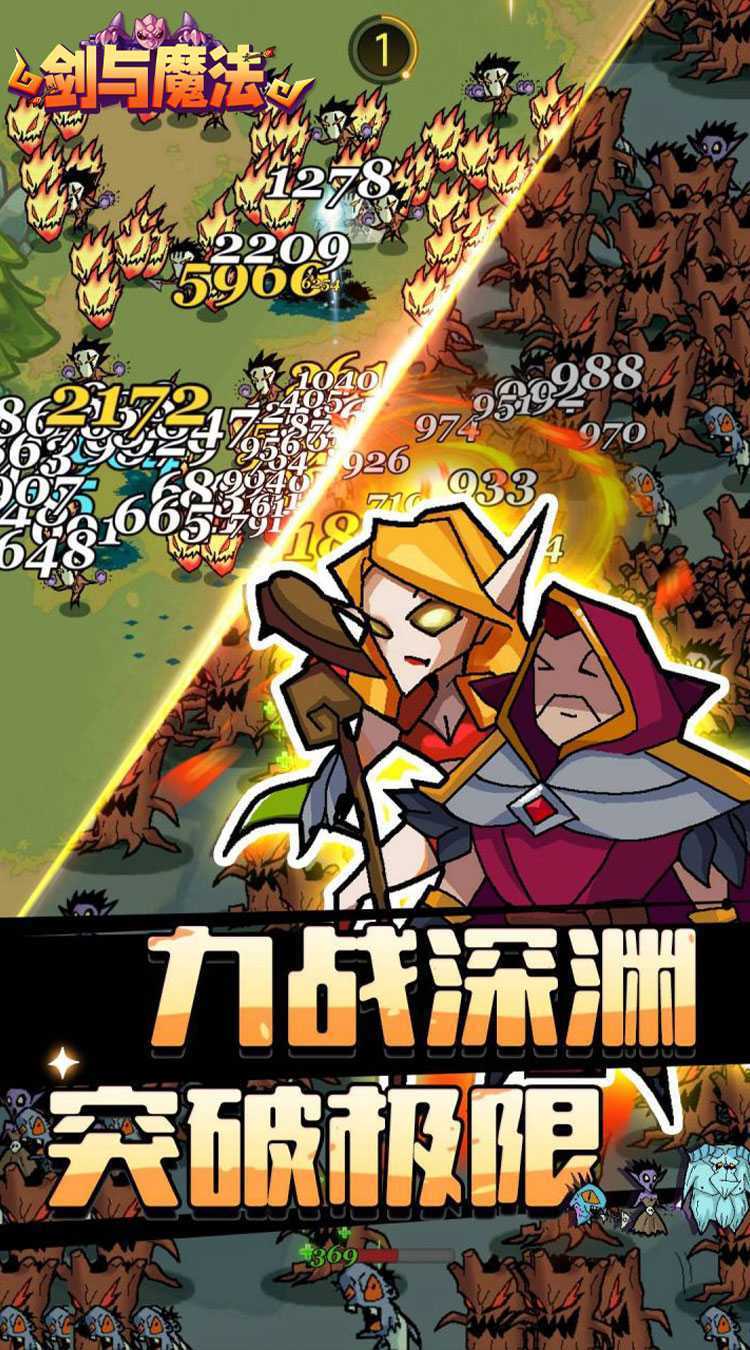 剑与魔法（魔性塔防）精简版
