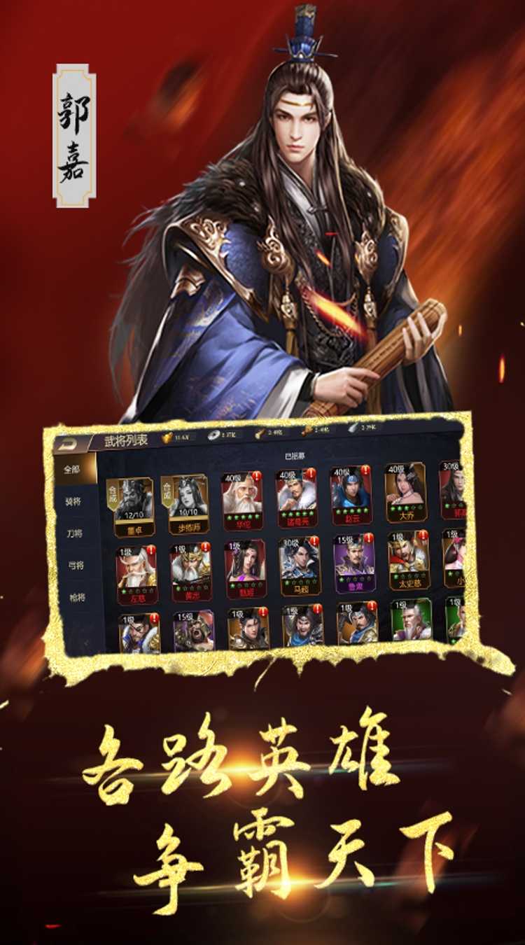 汉武王朝（0.1折诏令山河）免费版