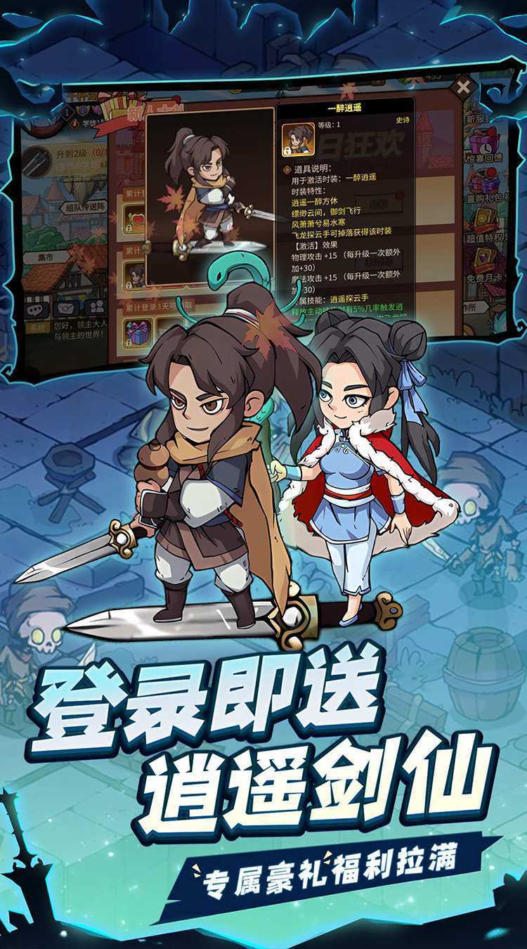 地下城与领主（福利版）中文版