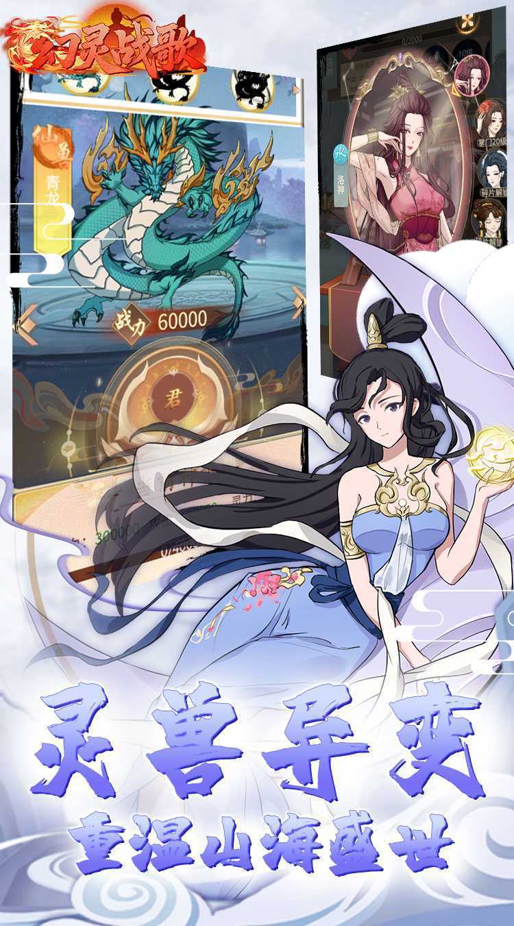 幻灵战歌（首续0.05折）最新版