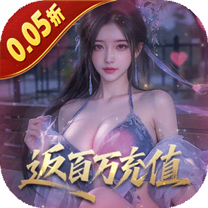 五行降妖师（0.05折返百万充值）最新版本